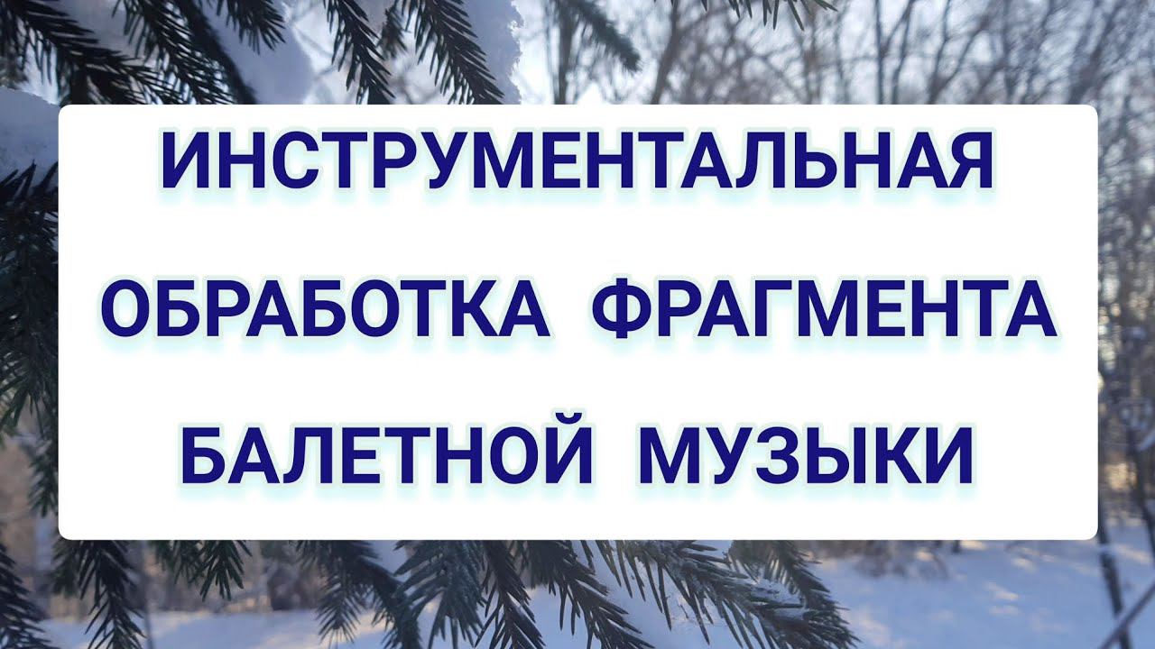 Музыкальное звукооператорское мастерство — 1 курс | Творческая учебная работа