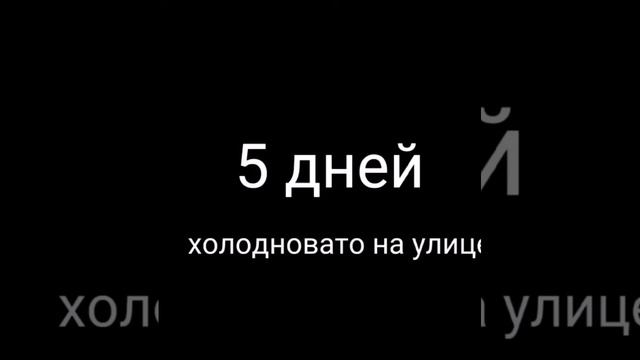 До конца лета осталось: смотреть онлайн