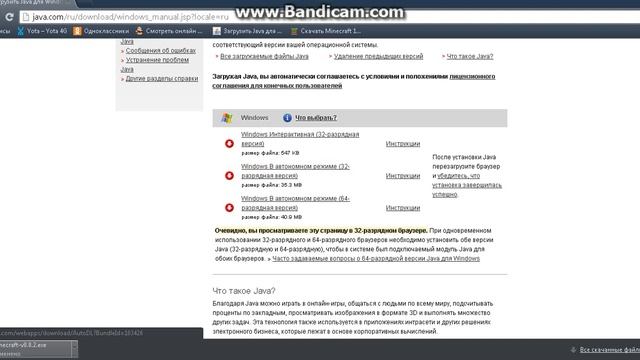 Как и где скачать майнкрафт !!!!!!!!!!! смотреть онлайн