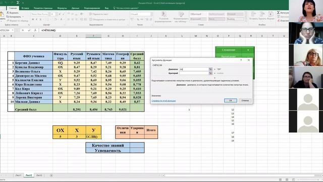 Урок 5. Основы работы в Excel смотреть онлайн