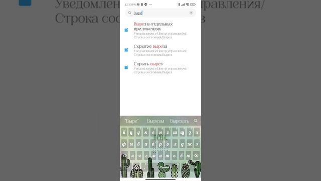 Как убрать вырезы на экране в Standoff 2 НА MIUI 13 смотреть онлайн