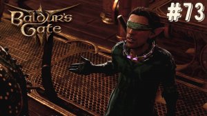 Литейная стальной стражи | Baldur's gate 3 прохождение #73