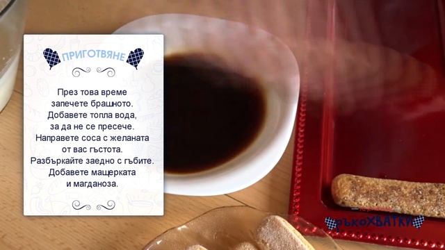 Видео рецепта: Тирамису с крема сирене смотреть онлайн