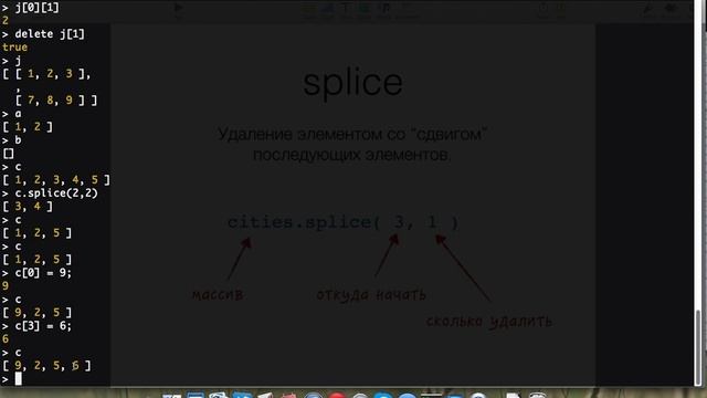 JavaScript, урок 5: Массивы смотреть онлайн