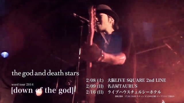 the god and death stars [mary bird milk] Trailer　 "無実の無視" Version смотреть онлайн