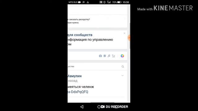 Как сделать сообщение в группу смотреть онлайн