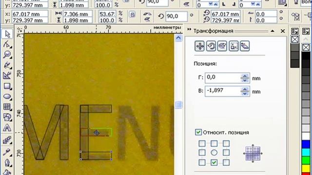 20_Уроки Корел Дро смотреть онлайн