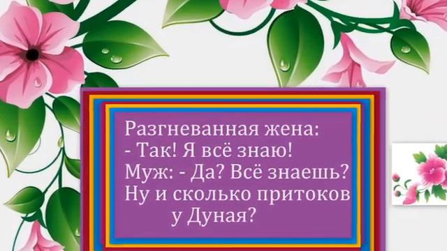 И в шутку, и всерьёз...