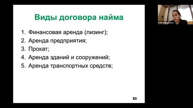 Виды договоров найма. Прокат или аренда транспортного средства смотреть онлайн