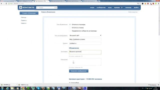 Воруем клиентов у конкурентов из групп вконтакта смотреть онлайн