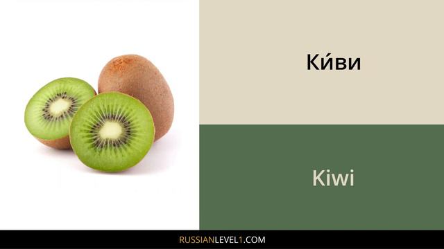 Names Of Fruits And Berries In Russian // Russian Vocabulary For Beginners