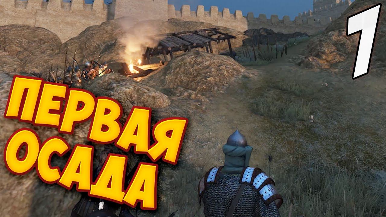 ОГРОМНЫЕ БИТВЫ ➤ Mount & Blade 2: Bannerlord #7 смотреть онлайн