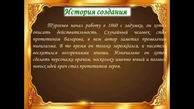 Отцы и дети смотреть онлайн