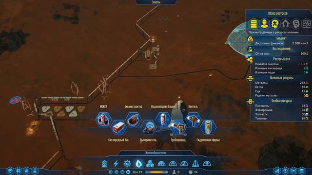 #2 [Surviving Mars] - Проблемы с Электричеством смотреть онлайн
