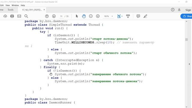 5 Thread daemon 2018 10 24 смотреть онлайн