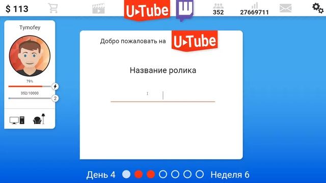 Video Blogger Story №1 новый компьютер. смотреть онлайн