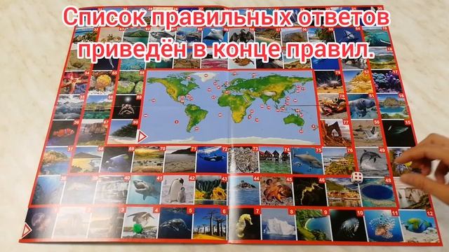 Настольная игра ходилка «По морям и океанам» фотовикторина от "Десятого королевства" смотреть онлайн
