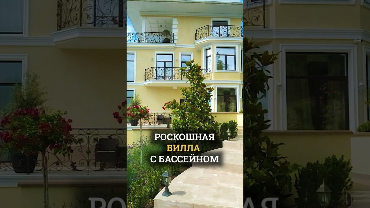 Вы должны это увидеть Одна из лучших вилл в Ялте! смотреть онлайн