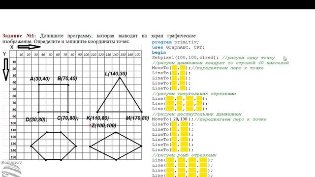 9-Урок 25. Графические примитивы языка Pascal смотреть онлайн