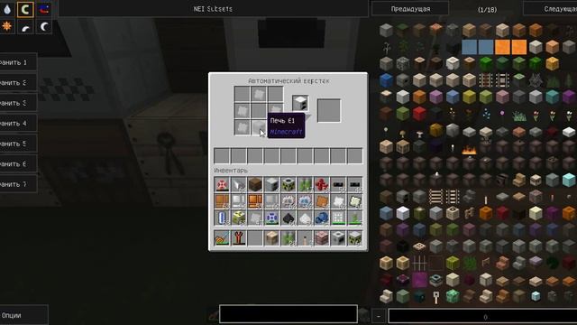 MInecraft обзор мода IndustrialCraft 2 часть 25 Железная и электропечь смотреть онлайн