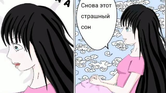 Аномальная зона глава 1 страшный сон #комиксы #хорор смотреть онлайн