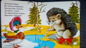 Мишка косолапый, чтение вслух