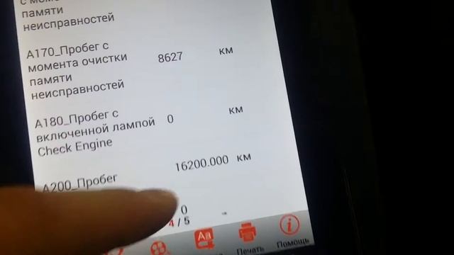 Выявление оригинального пробега на Porsche Panamera Turbo S смотреть онлайн