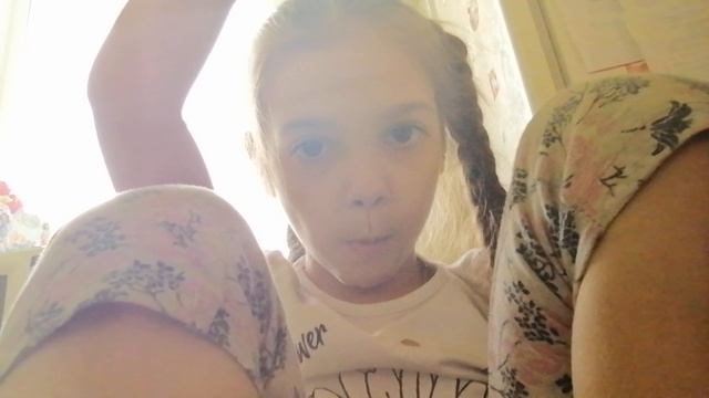 Жую