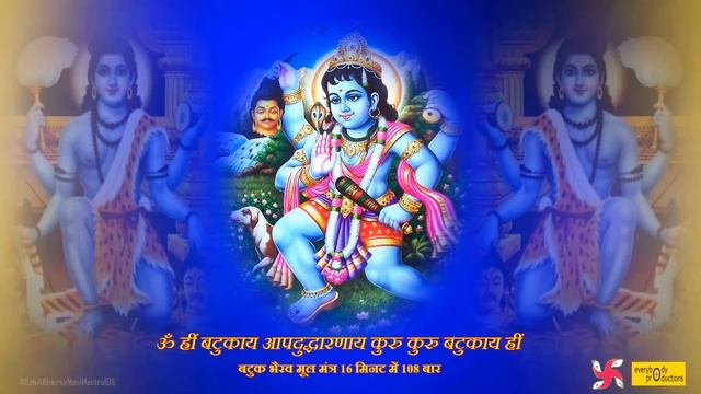 Batuk Bhairav Mool Mantra Fast: Om Hreem Batukaya Aapdudharanaya Kuru Kuru Batukaya Hreem смотреть онлайн
