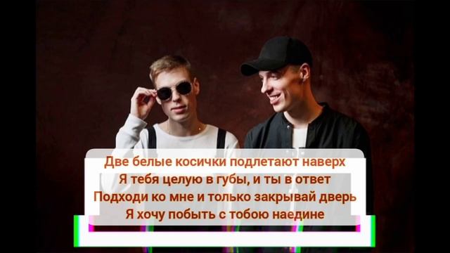 Dabro - Юность (текст песни ?) Звук поставим на всю смотреть онлайн