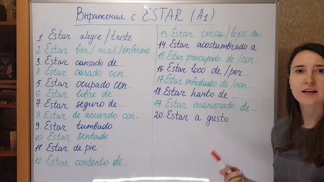Основные выражения с глаголом ESTAR (A1) смотреть онлайн