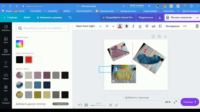 Как создать фотоколлаж? смотреть онлайн
