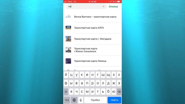 КАК ПОПОЛНИТЬ ПОДОРОЖНИК ЧЕРЕЗ ПРИЛОЖЕНИЕ СБЕРБАНК ОНЛАЙН