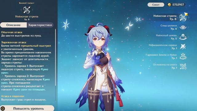 ОЧЕРЕДНОЙ ОБЗОР АККАУНТА 57 РАНГА | Genshin Impact смотреть онлайн