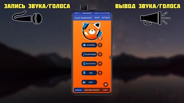 Раздельный вывод звука на Android смотреть онлайн
