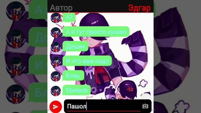 переписка леона и эдгара 9 часть.... чек опис смотреть онлайн