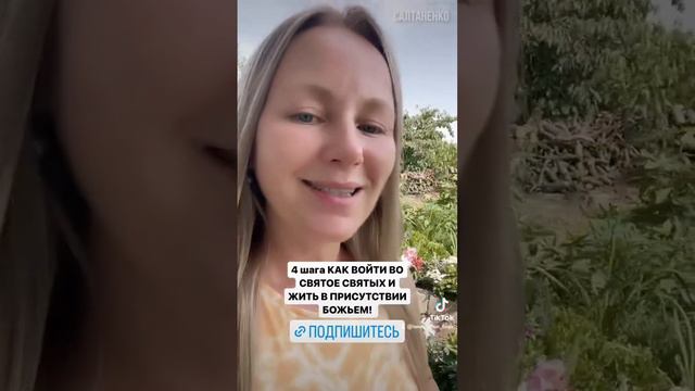 КАК ЖИТЬ В ПРИСУТСТВИИ БОЖЬЕМ? #присутствие #святое #как #чтоделать #выход_из_кризиса смотреть онлайн