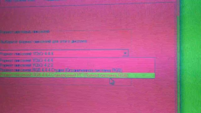 проблемы с инверсией (негатив) цветов на экране решение режим RGB смотреть онлайн