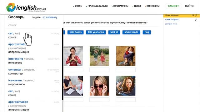 Школа английского языка IEnglish смотреть онлайн