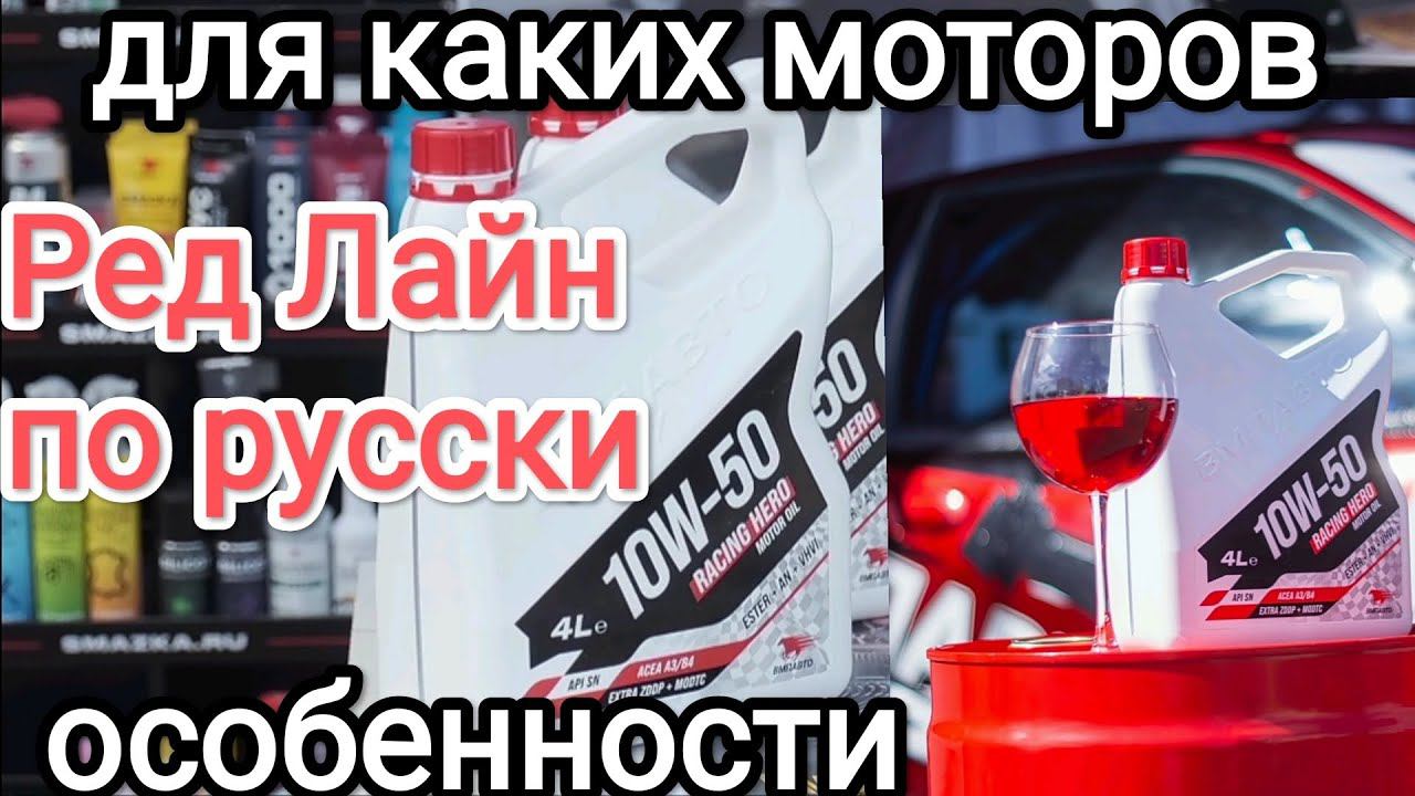 Моторное масло 10w50 ВМПавто - интервью с разработчиком. Особенности, назначение, где применять. смотреть онлайн