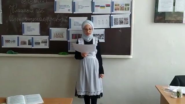 Классный час - беседа в 6б кл. "Историческая правда" смотреть онлайн