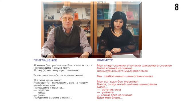 Урок 2 - Приветствие, знакомство смотреть онлайн