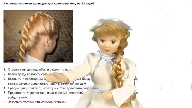 КАК ПЛЕСТИ КОСЫ. какие бывают косы. Видео куклы друзья куклы монстер и куклы хай подруги куклы барб