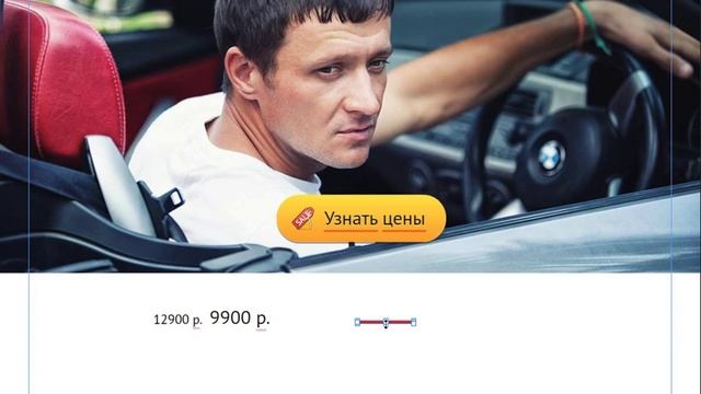 Урок 14 Делаем акцию или перечеркнутую цену смотреть онлайн