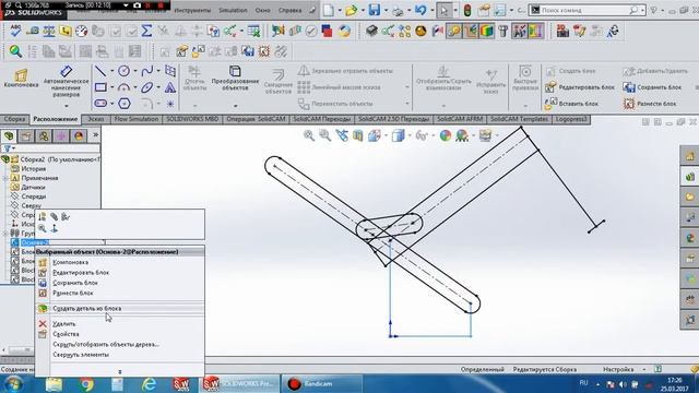 Solidworks Компановка смотреть онлайн