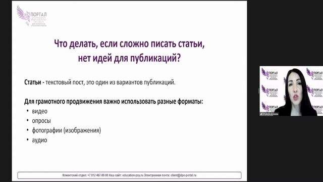 Клиенты для психолога из Вконтакте смотреть онлайн