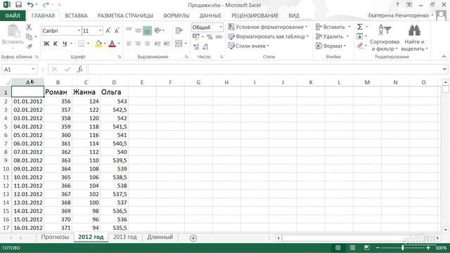 Как работать в Эксель Урок 17 смотреть онлайн
