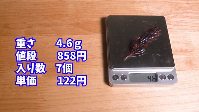 【OSP】ドライブクロー3インチのフックサイズと付け方(バス釣り) смотреть онлайн