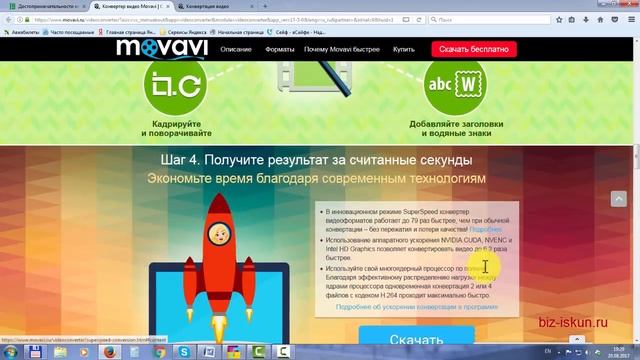 Как конвертировать видео в формат mp4, Movavi конвертер видео смотреть онлайн
