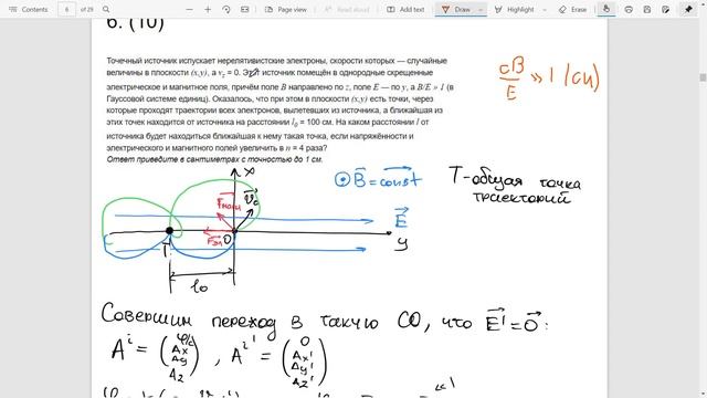 Олимпиадная физика | Четвертое занятие смотреть онлайн